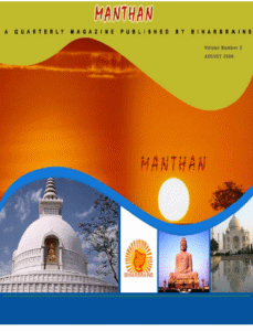 Manthan 2